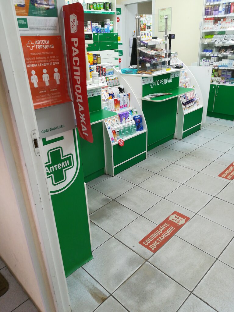 Аптека Горздрав, Москва и Московская область, фото