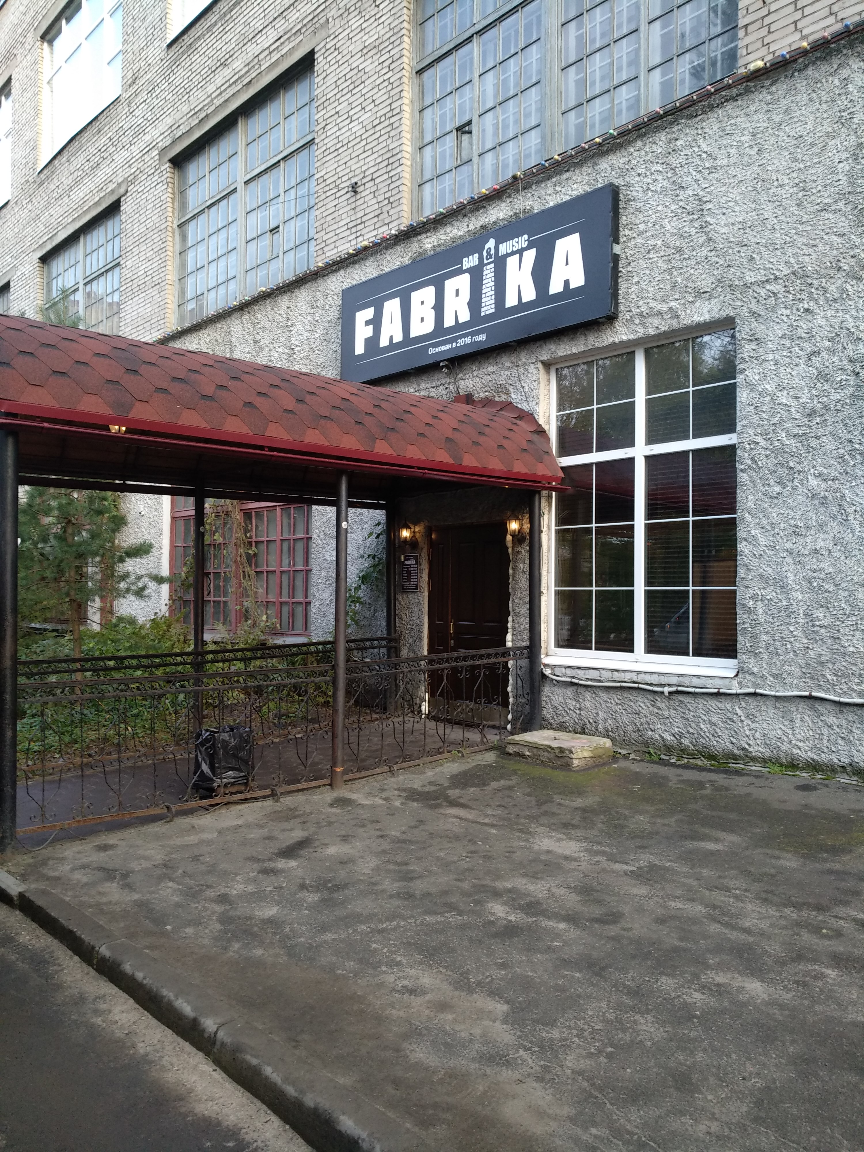 Фабрика ул гагарина 42 архангельск фото