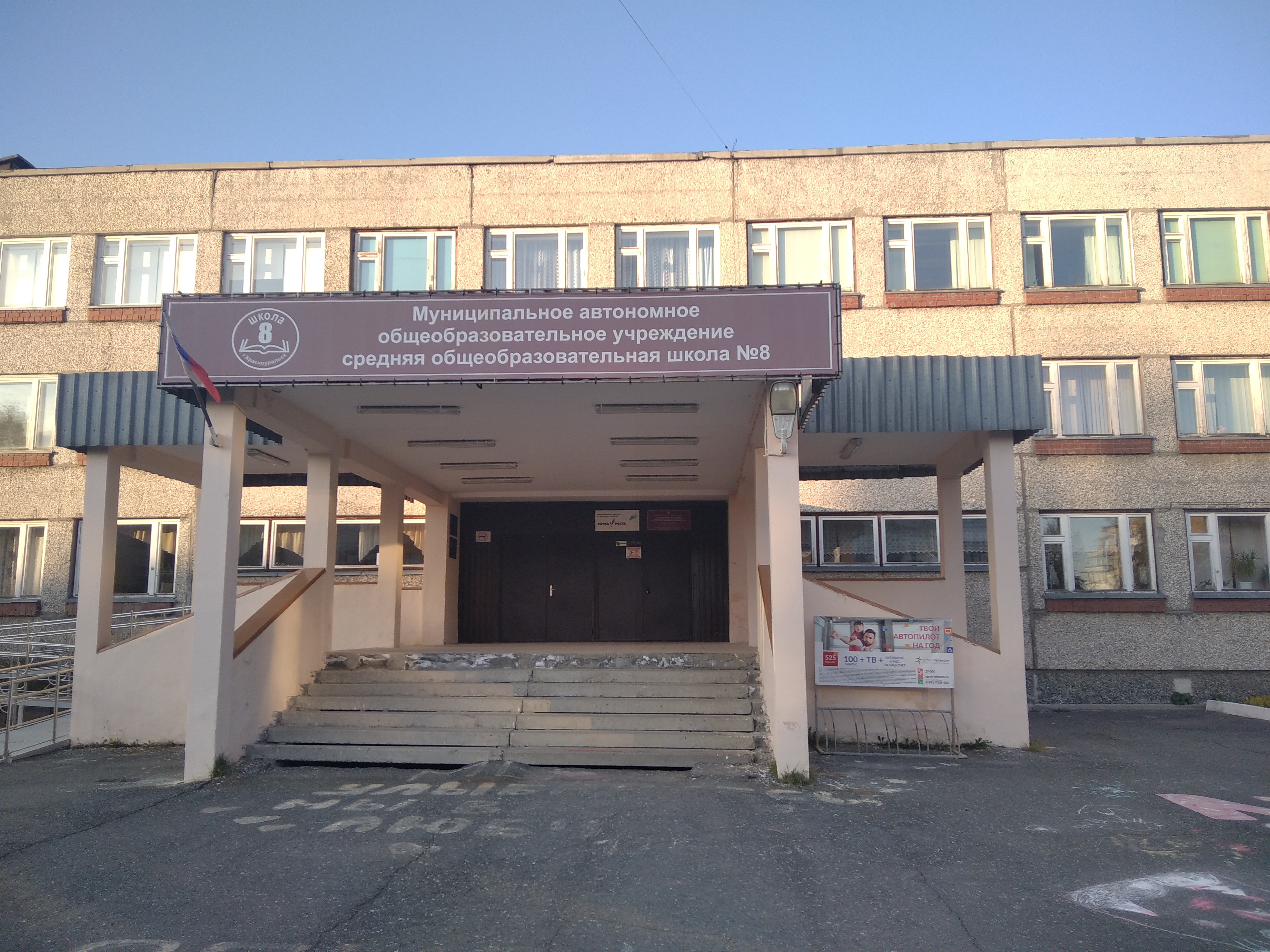Где находится школа номер 8 Mkou Srednyaya obshcheobrazovatelnaya shkola № 8, school, Krasnouralsk, Parkovay