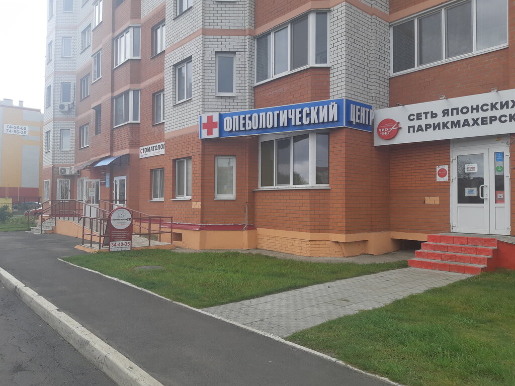 Медцентр, клиника Брянский городской флебологический центр, Брянск, фото