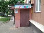 Utyonok (Grazhdanskiy Avenue, 54), swimming pool