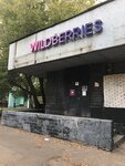 Wildberries.ru (Fergansky Drive, 7к6), point of delivery
