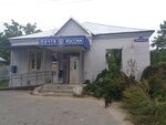 Отделение почтовой связи № 410053 (Ново-Самарский пр., 14, Саратов), почтовое отделение в Саратове