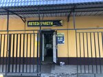 Avtozapchasti (ulitsa Tekstiley, 23Б), auto parts and auto goods store