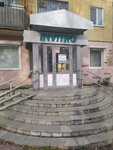 Invitro (ул. Мира, 27, Ревда), медицинская лаборатория в Ревде