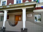 Союз Белгородское областное объединение организаций профсоюзов (Народный бул., 55), профсоюз в Белгороде