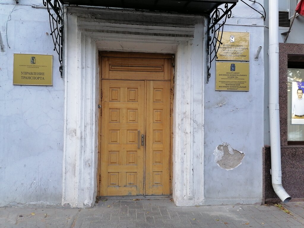 Площадь ленина 9 воронеж