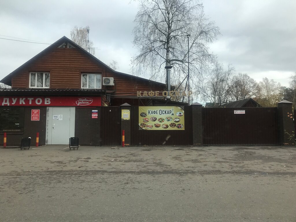 Кафе оскар