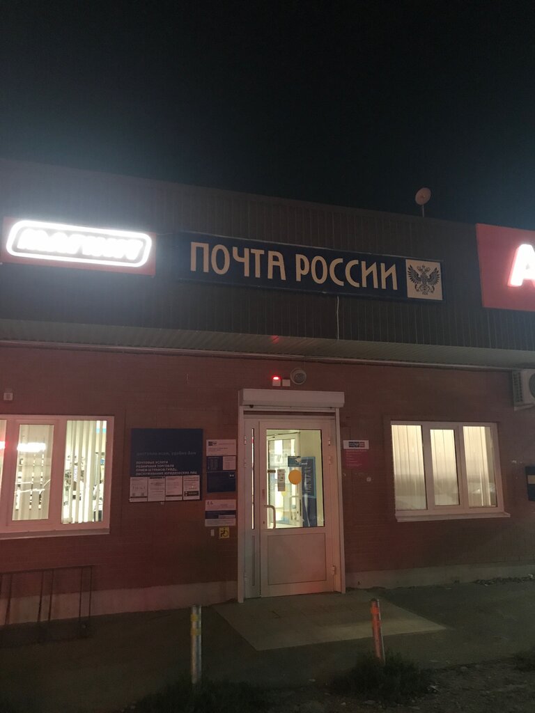 Авто почта краснодар