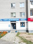 Сфера дезинфекции (Zapadniy District, Mira Avenue, 26к1), medical supply store