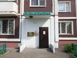 Daat (Generala Belova Street, 17), dental clinic