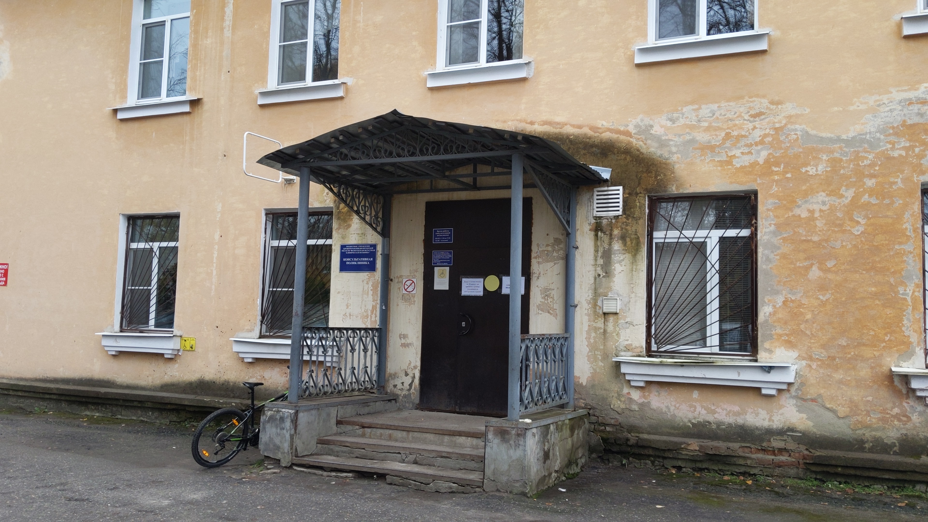 Фото: Вологодская областная клиническая больница, больница для взрослых, Лечебна