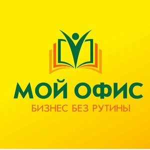 Мой Офис