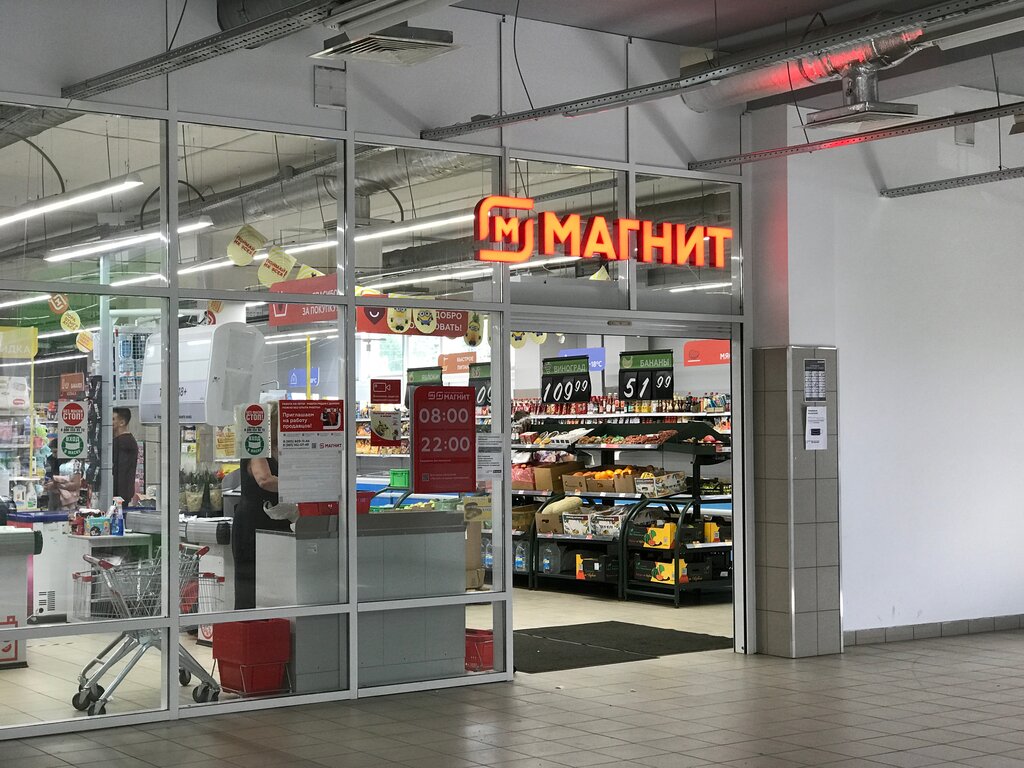 Market Magnit, Tver, foto