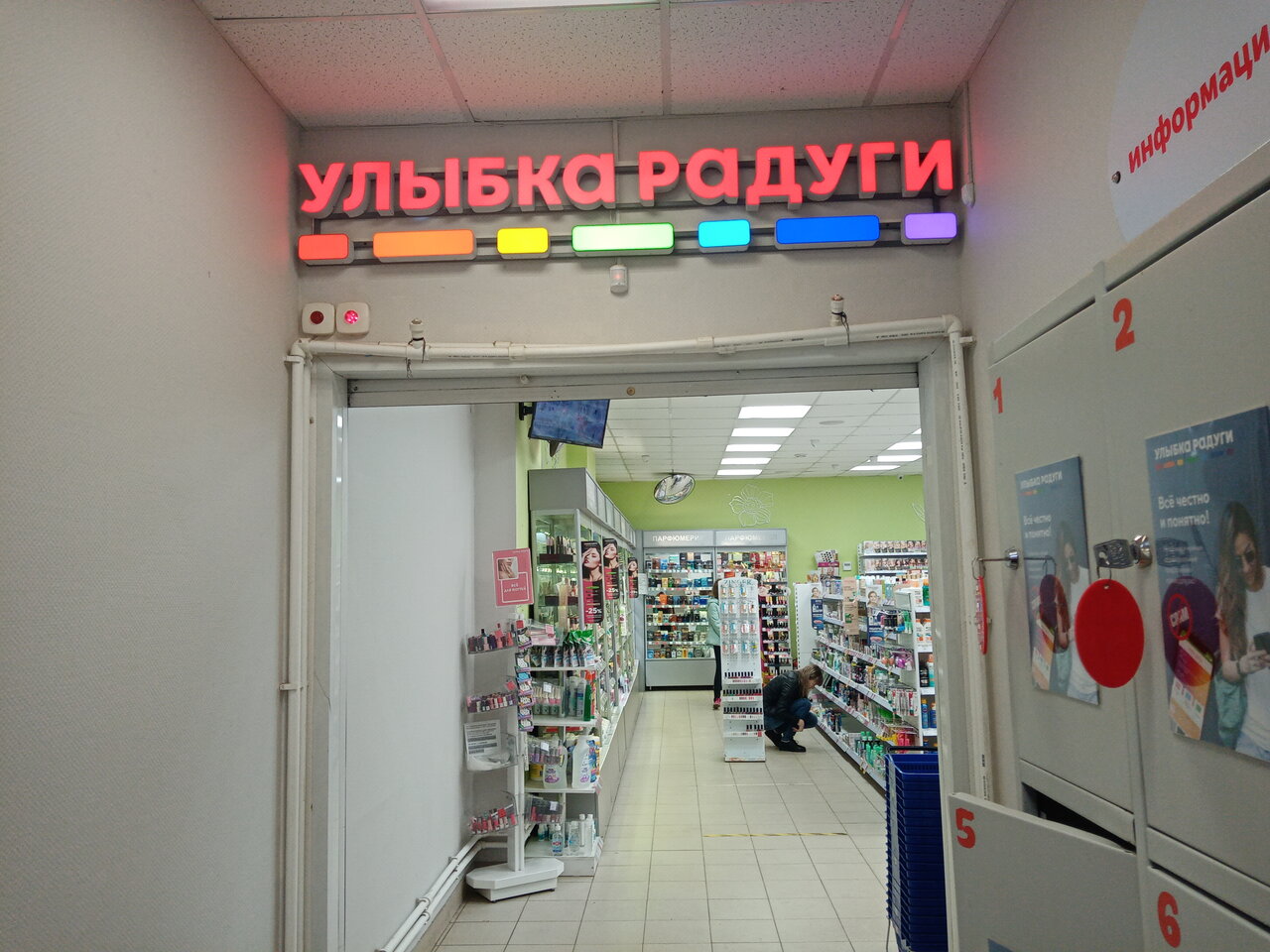 Улыбка радуги просп гагарина 13 фото