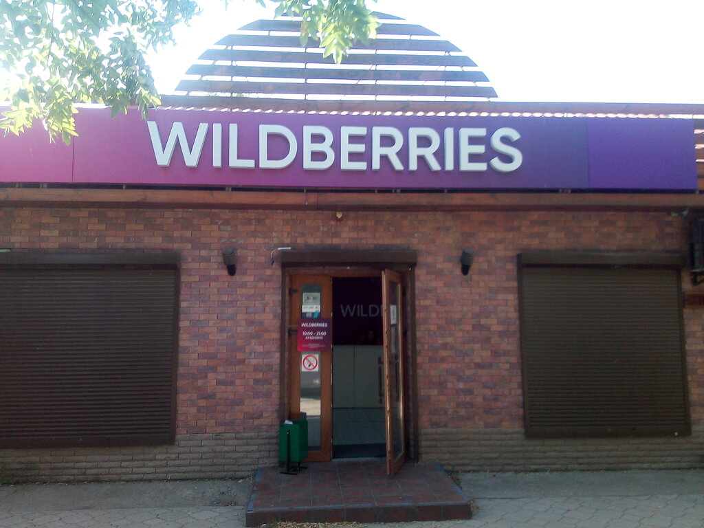 Wildberries Интернет Магазин Крым Евпатория