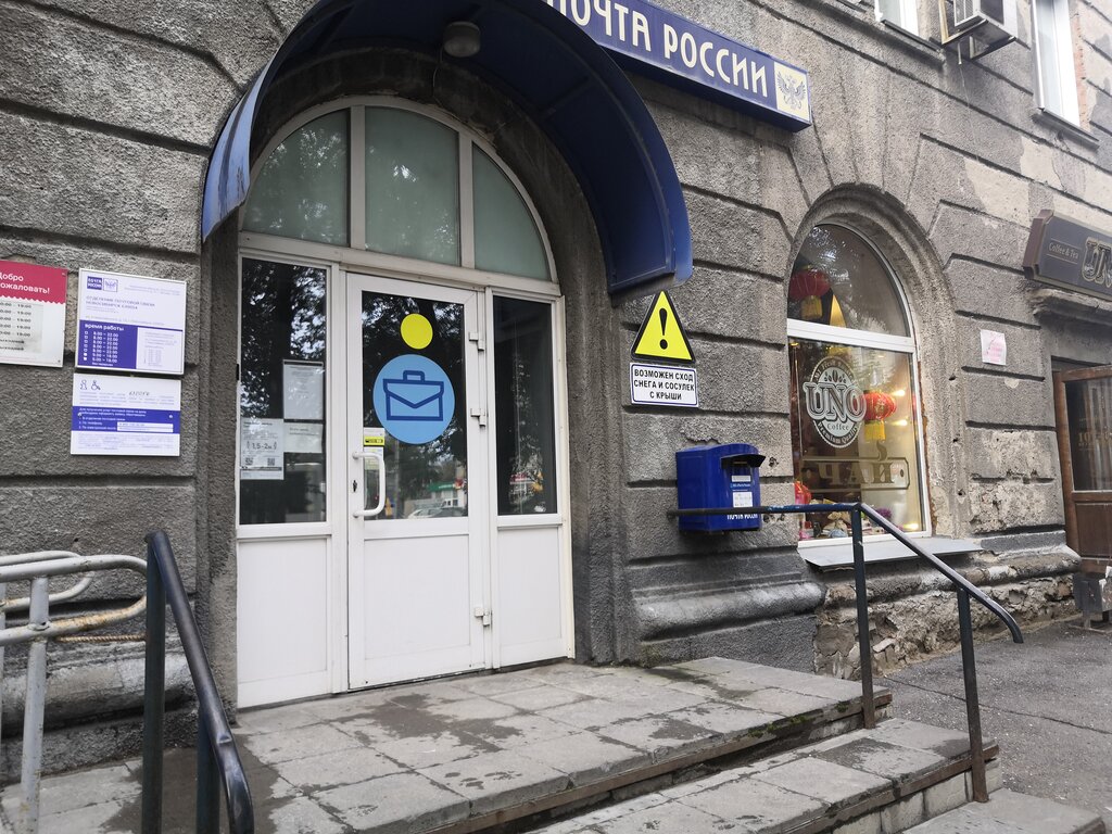 почтовое отделение — Отделение почтовой связи № 630054 — Новосибирск, фото №1