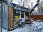 Магазин овощей и фруктов (ulitsa Starshiny Dadayeva, 2А) ، متجر بيع خضر خضروات طازجة