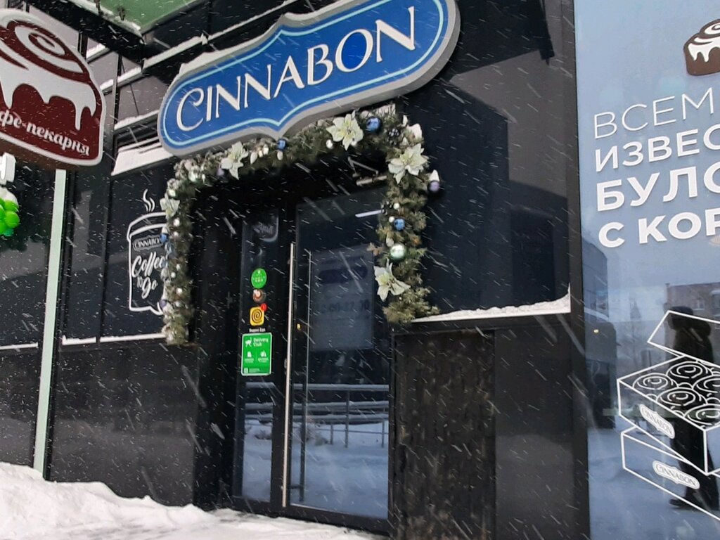Cinnabon ул карла маркса 6 фото Cinnabon, coffee shop, Krasnoyarsk, Karla Marksa Street, 123 - Yandex Maps