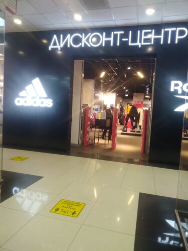 Torbellino Discutir literalmente Adidas & Reebok Outlet — Yandex Maps