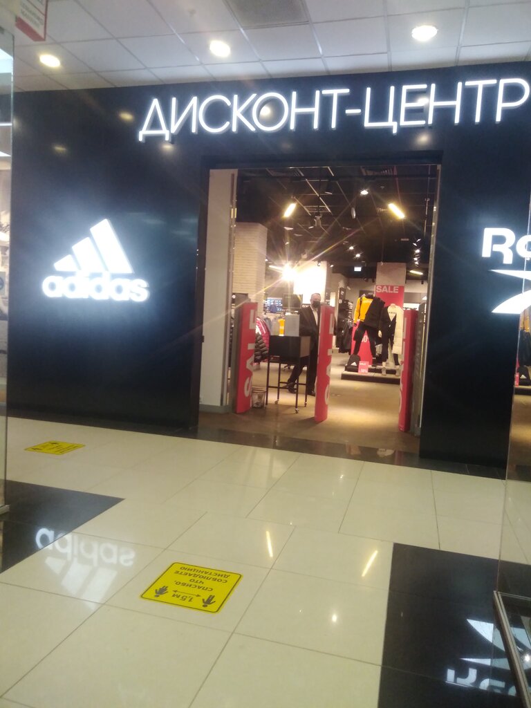 adidas outlet contact number