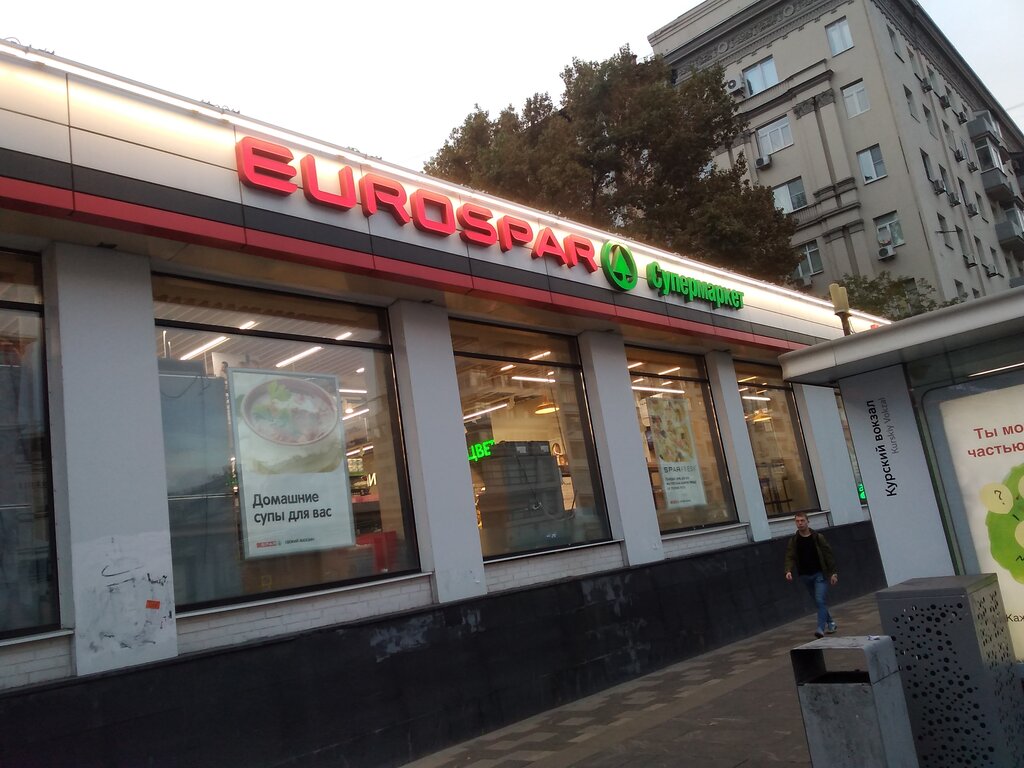 Магазин продуктов Eurospar, Москва, фото