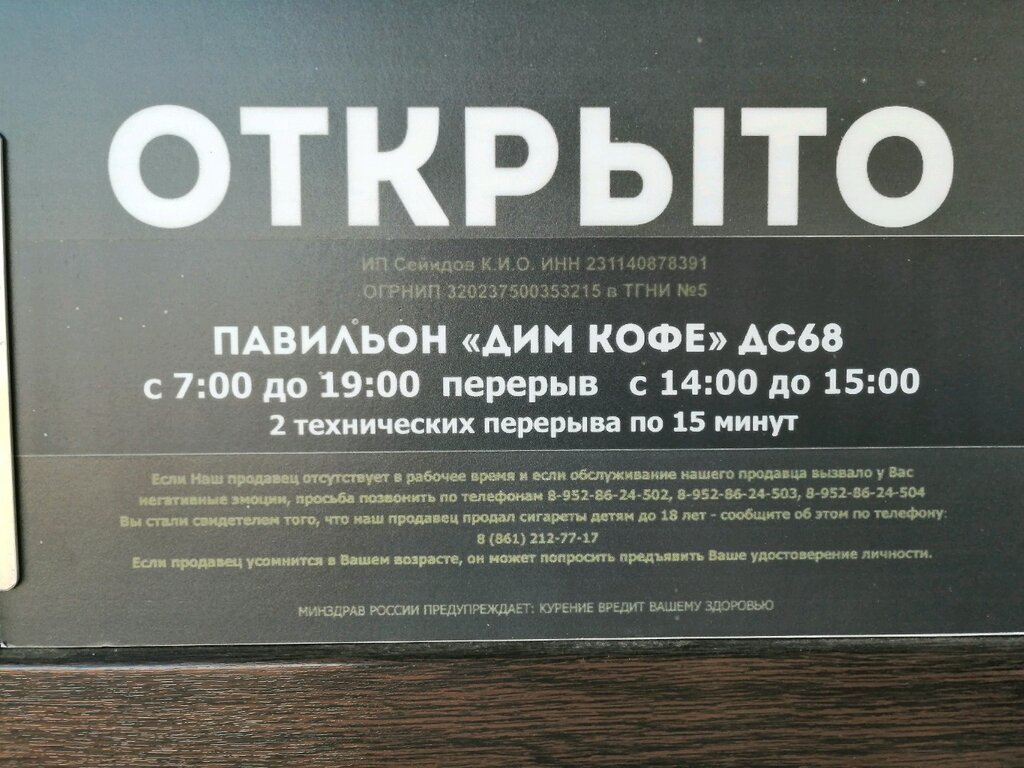 Дим кофе бонусная карта