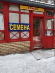Семена (ulitsa Khusaina Mavlyutova, 14Ж), seed shop