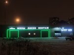 Зелёная шина (Planernaya Street, 16), tire service