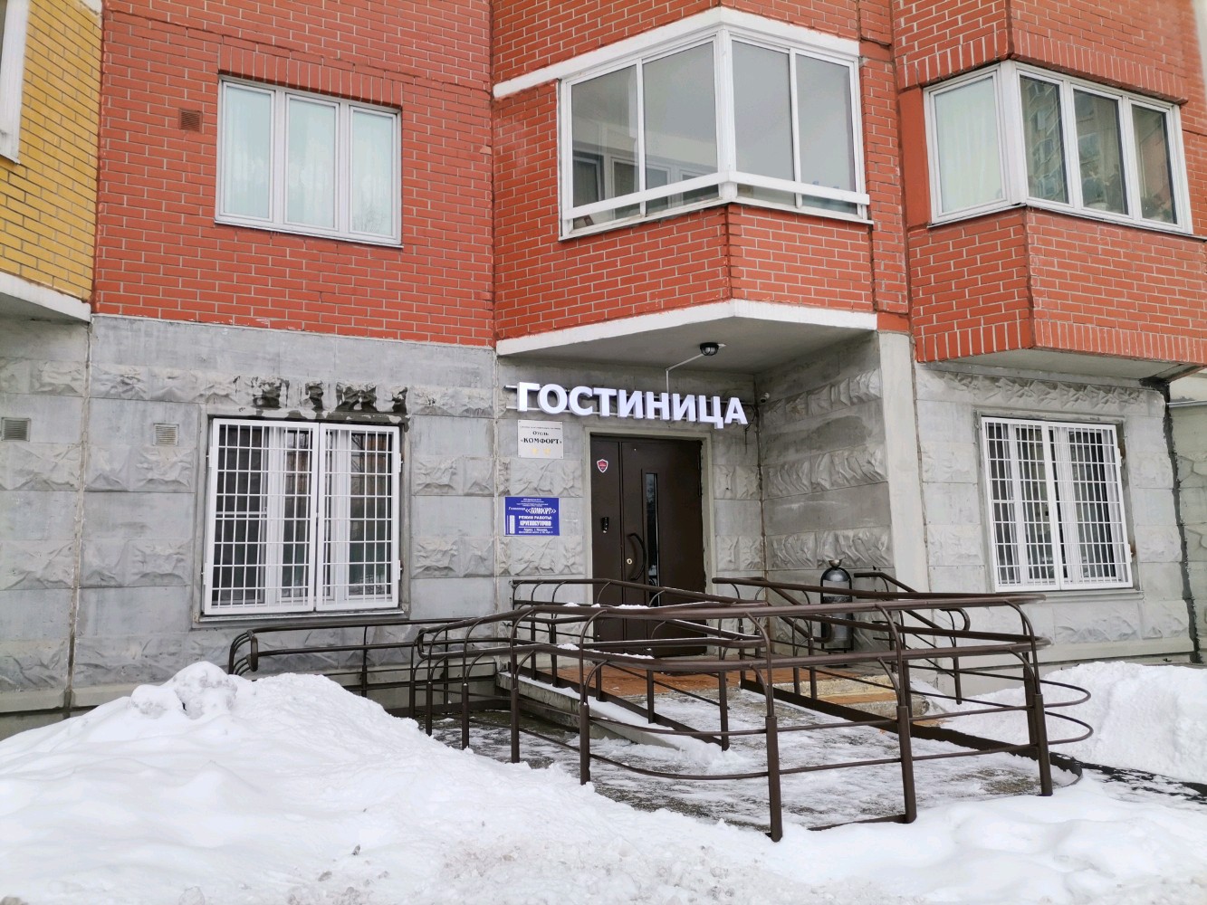 Фото Комфорт