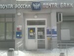 Отделение почтовой связи № 420126 (ул. Фатыха Амирхана, 10А, Казань), почтовое отделение в Казани