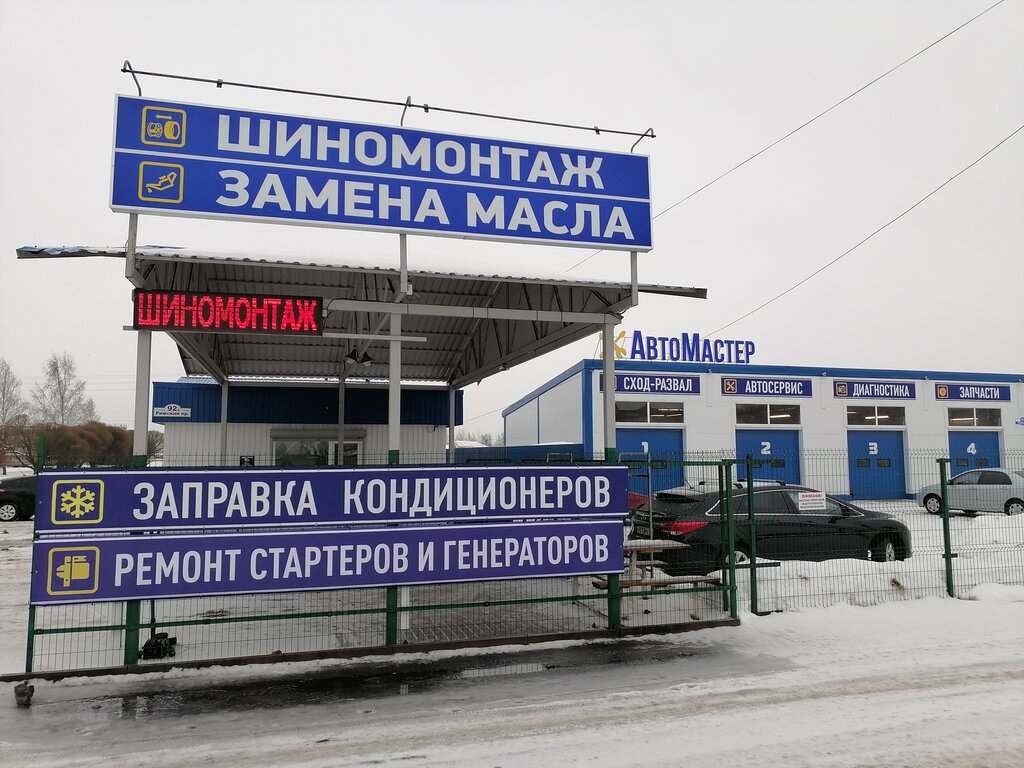 Car service, auto repair Mir masel, Pskov, photo