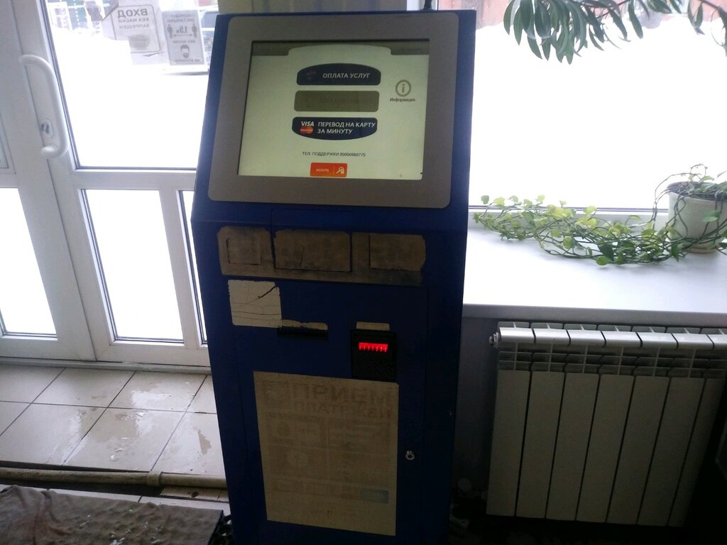 Payment terminal Платёжный терминал, Kursk, photo