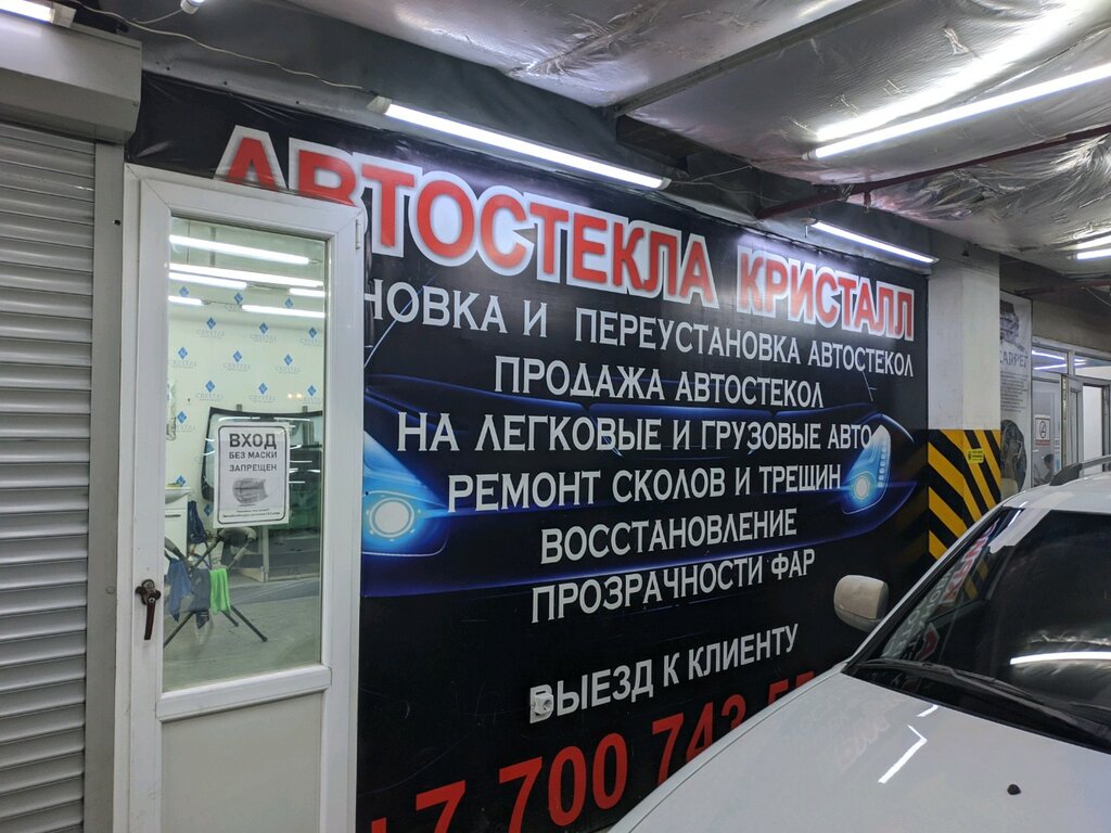 Car service, auto repair Crystal, Astana, photo