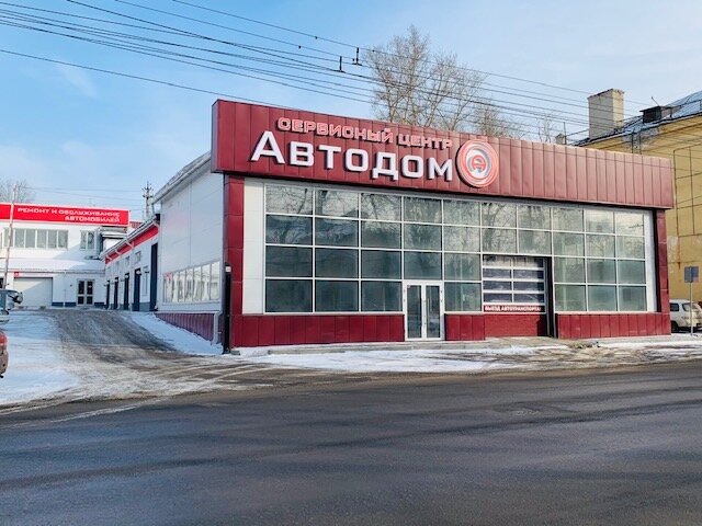 Автосервис, автотехцентр Автодом, Иркутск, фото