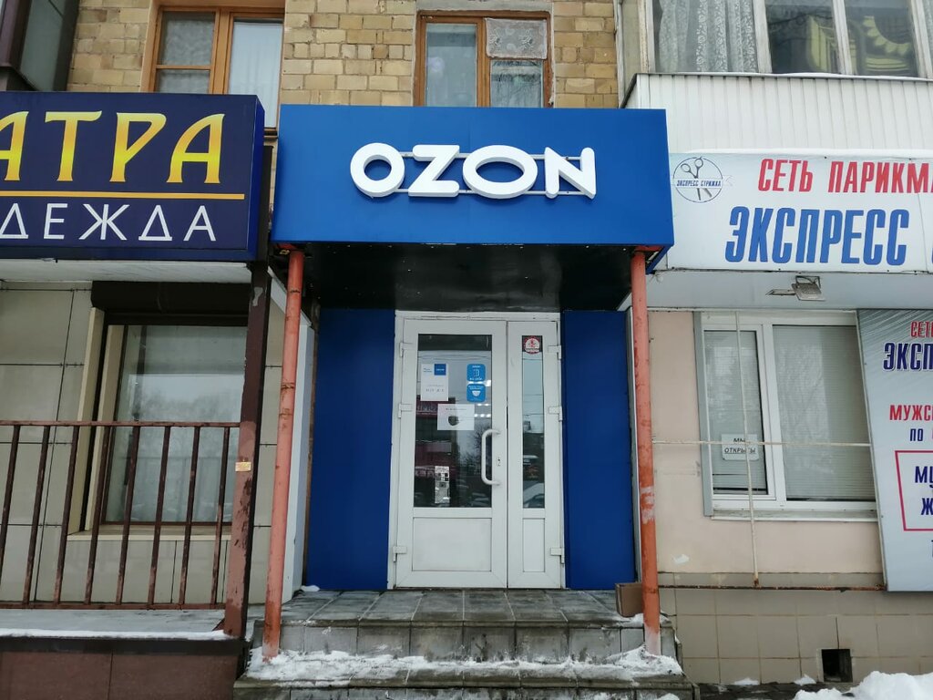 Щекино Магазин Озон