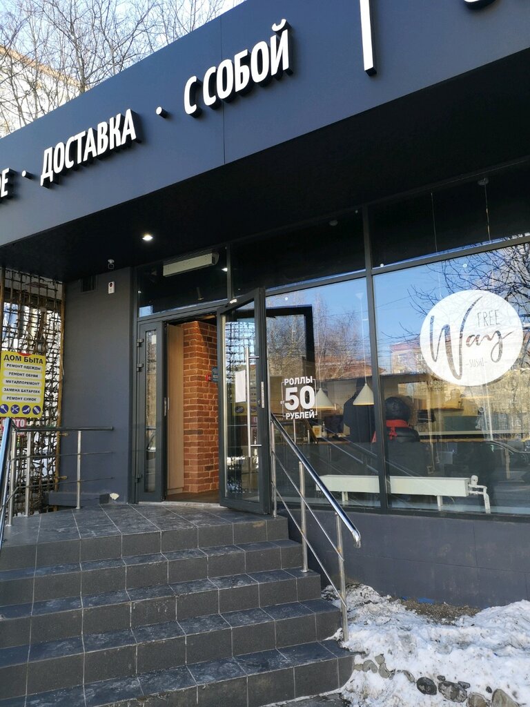 Sushi Friday, cafe, Chelyabinsk, Stalevarov Street, 7В - Yandex Maps