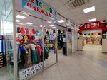 Юнга (Popova Street, 114), children's clothing store