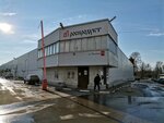 Rosprodukt (Chkalova Street, 72), foodstuffs wholesale