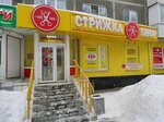 Strizhka Shop (Ilyicha Street, 59), peluquería