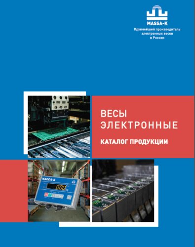 Весы и весоизмерительное оборудование ТОО компания Мега Сервис, Алматы, фото