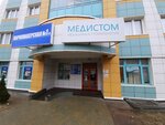 Medistom (praspiekt Haziety Praŭda, 15), medical equipment