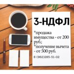 Учет. Налоги. Право (ул. Чайковского, 7), налоговые консультанты в Благовещенске