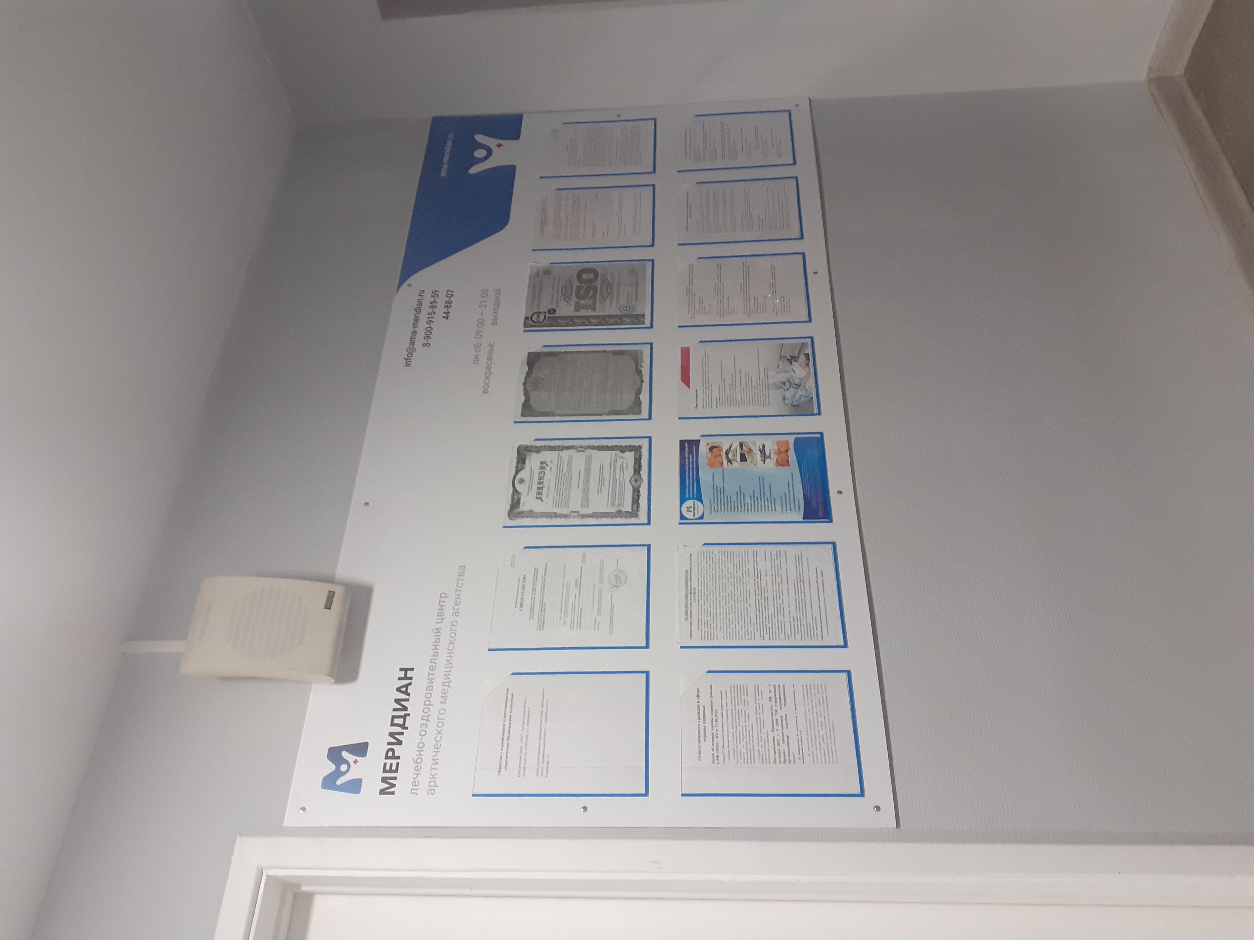 Фото Меридиан