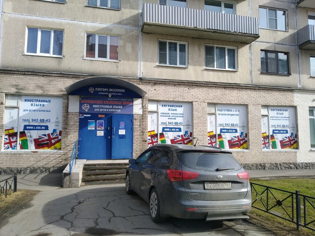 Foreign language courses Language Excellence, Saint Petersburg, photo