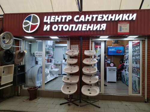 ОВК Терм - центр Сантехники и Отопления, магазин сантехники, ул ...
