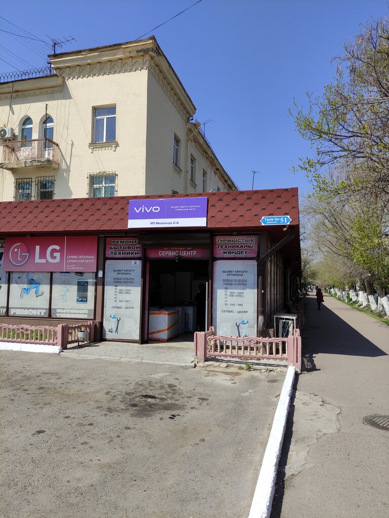 Ремонт бытовой техники LG сервисный центр, Тараз, фото