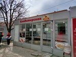Рада (Germana Titova Street, 19Б), confectionary