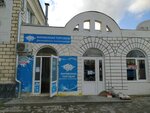 Джанкойское Молоко (улица Щербака, 1), lechería