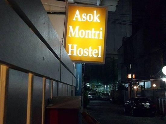 Фото Asoke Montri Hostel